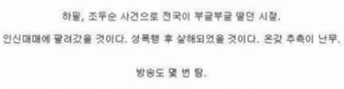 여고생 실종사건의 전말.jpg