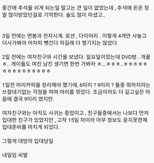 어느 개드리퍼의 군생활 썰