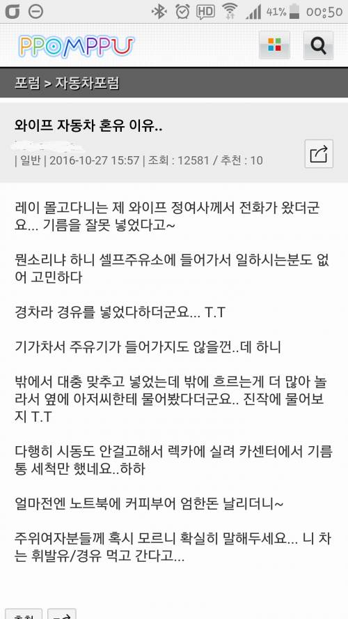 와이프 자동차 혼유 이유