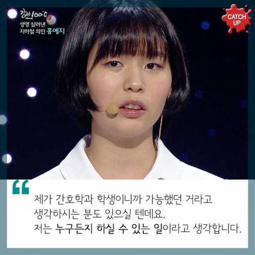 갑자기 쓰러진 남자 그를 구해낸 23살 의인
