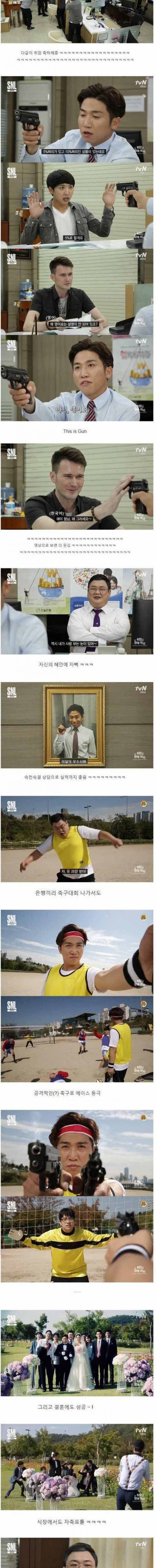 SNL 취업에 성공한 강도.jpg
