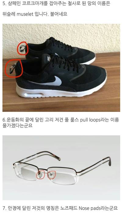 몰라도 되지만 알면 왠지 있어 보이는 명칭 10가지
