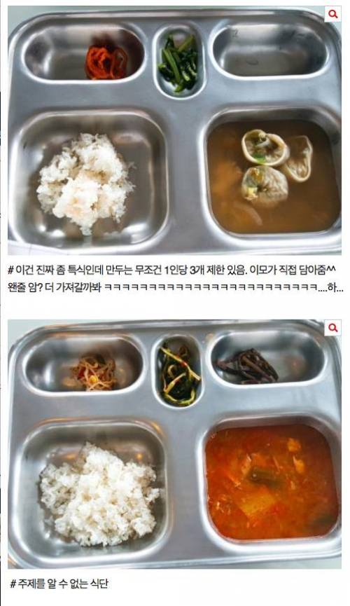 세상천하에 이런 구내식당 본 적 있나요?