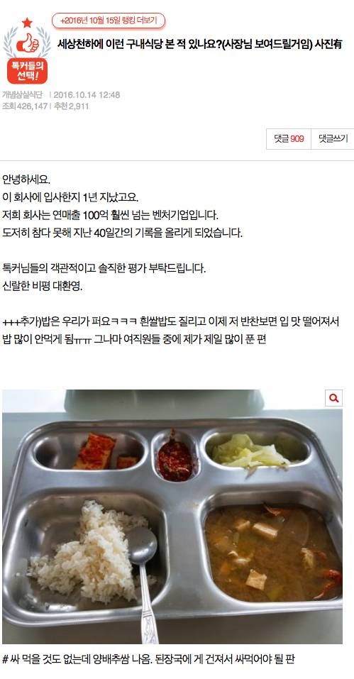 세상천하에 이런 구내식당 본 적 있나요?