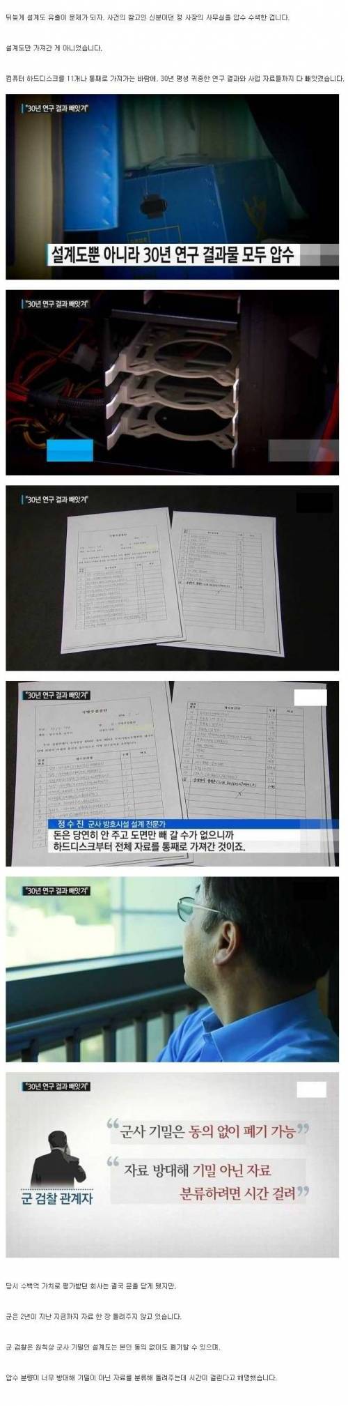 헬조선에서 방위산업 연구하면 생기는 일