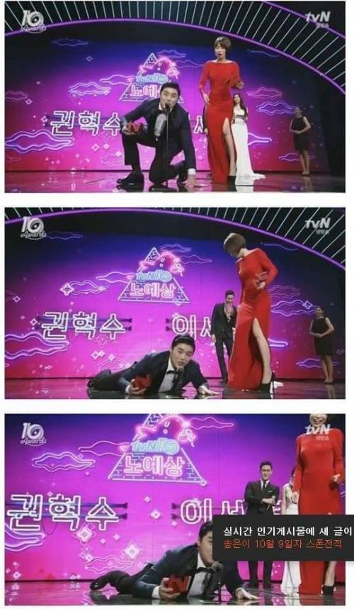 tvN의 유쾌한 시상식.jpg