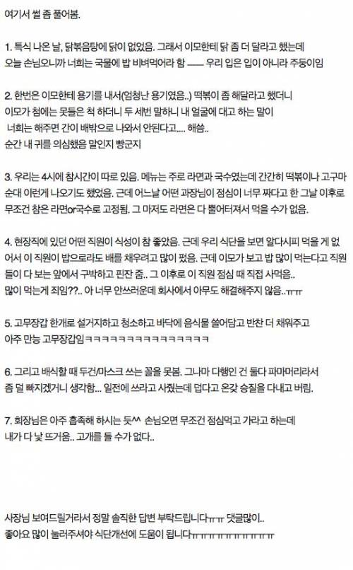 세상천하에 이런 구내식당 본 적 있나요?