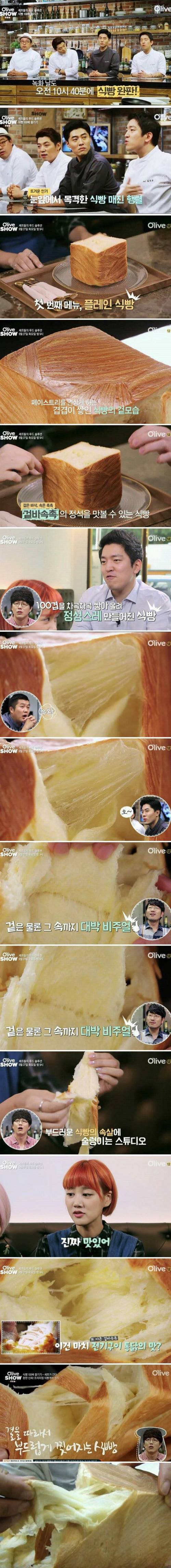 줄서서 먹는다는 64겹 식빵.jpg