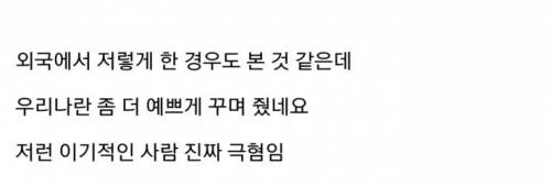 불법주차의 최후..jpg