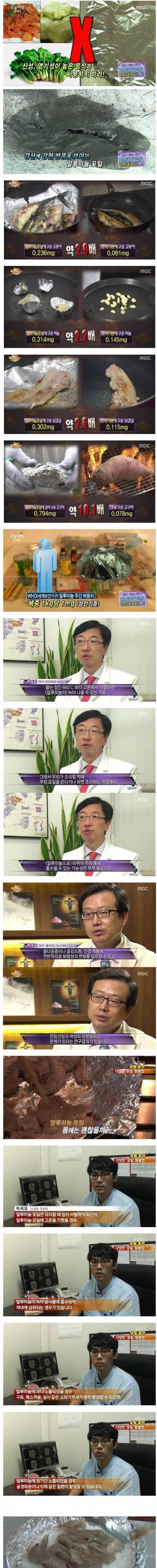 알루미늄 포일의 배신.jpg