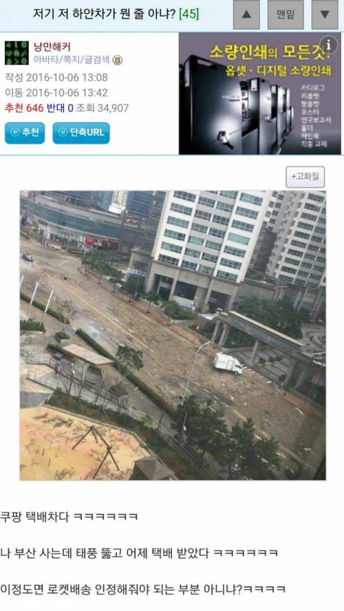 세기말 배달부.jpg