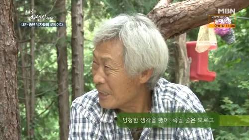 자연인의 해외여행.jpg