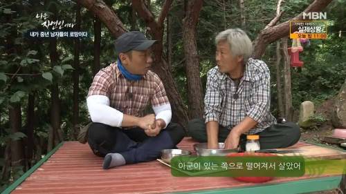 자연인의 해외여행.jpg