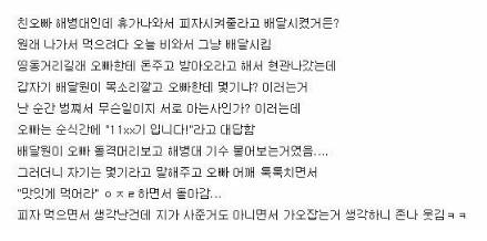 피자시켰는데 배달원이 해병대