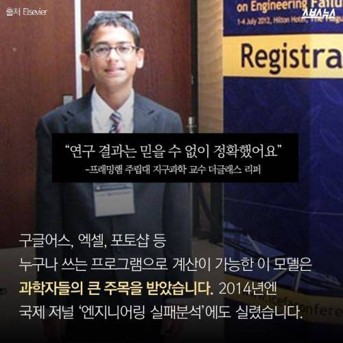 안흔한 지진 예측 프로그램 개발자 .jpg