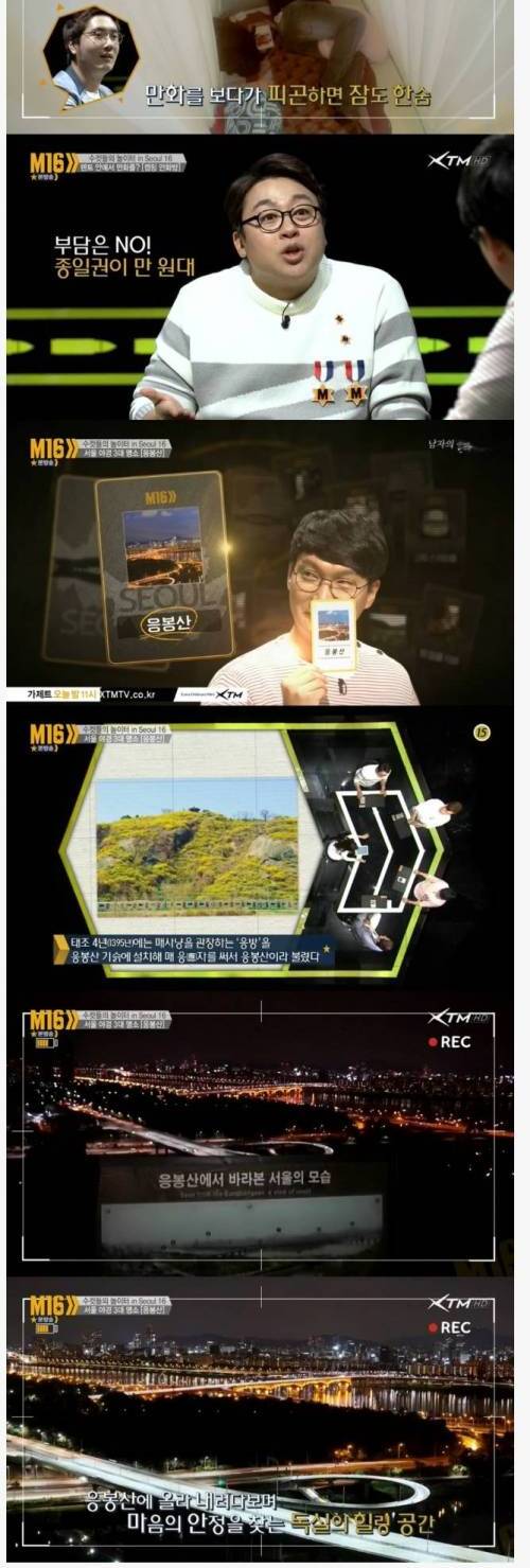 서울의 남자를 위한 놀이터.jpg