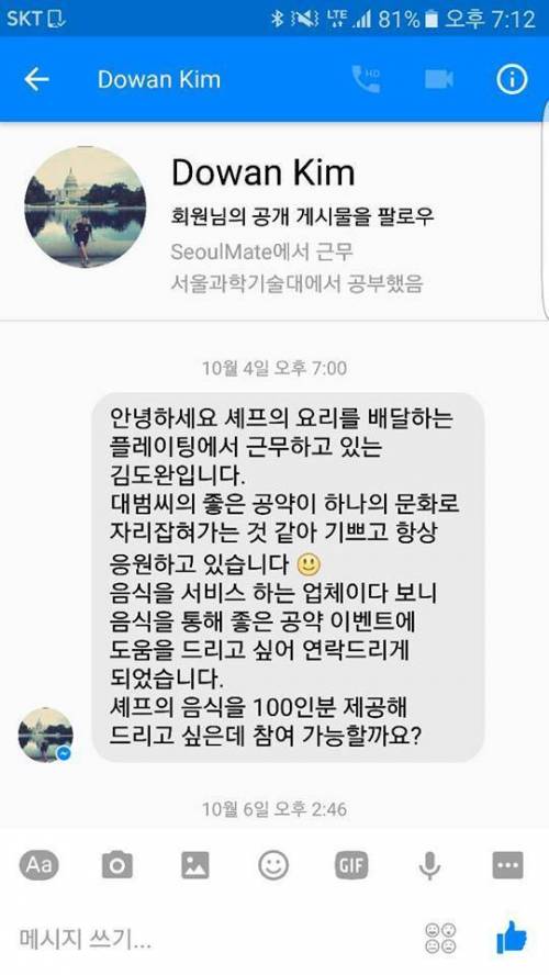 김대범 착한공약 근황.jpg