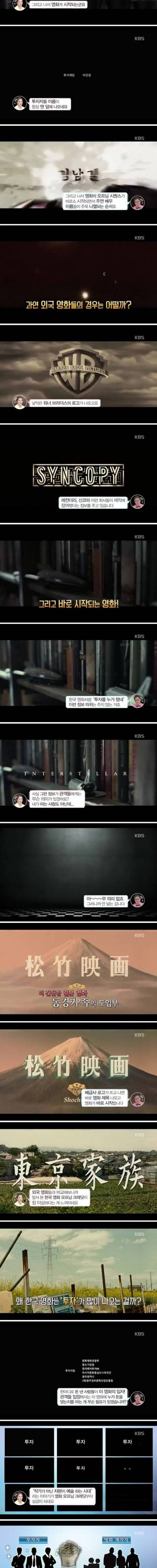 한국영화와 외국영화의 차이