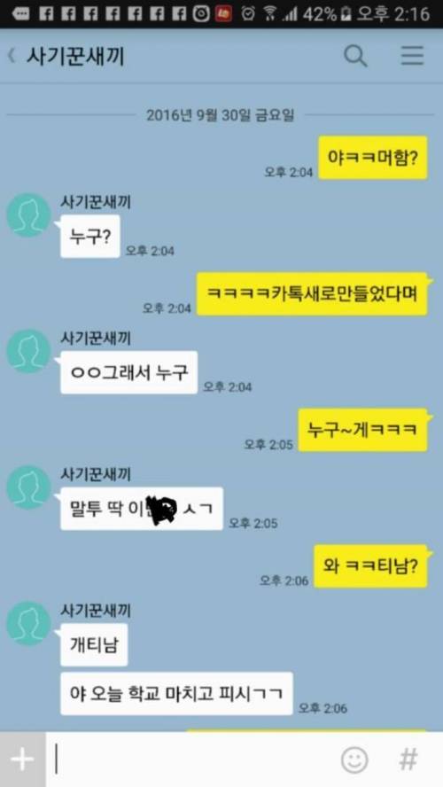 중고나라 사기꾼 검거.jpg