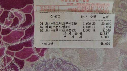 맥주대란.jpg