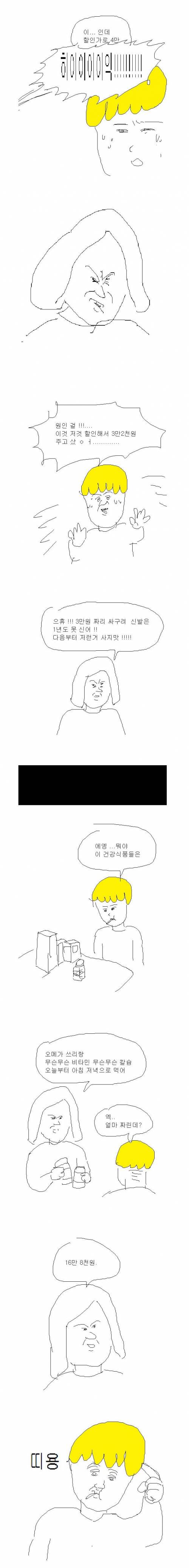 엄마들의 경제관념.jpg