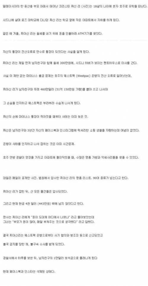 만수르 통장이 손에 들어온 여자