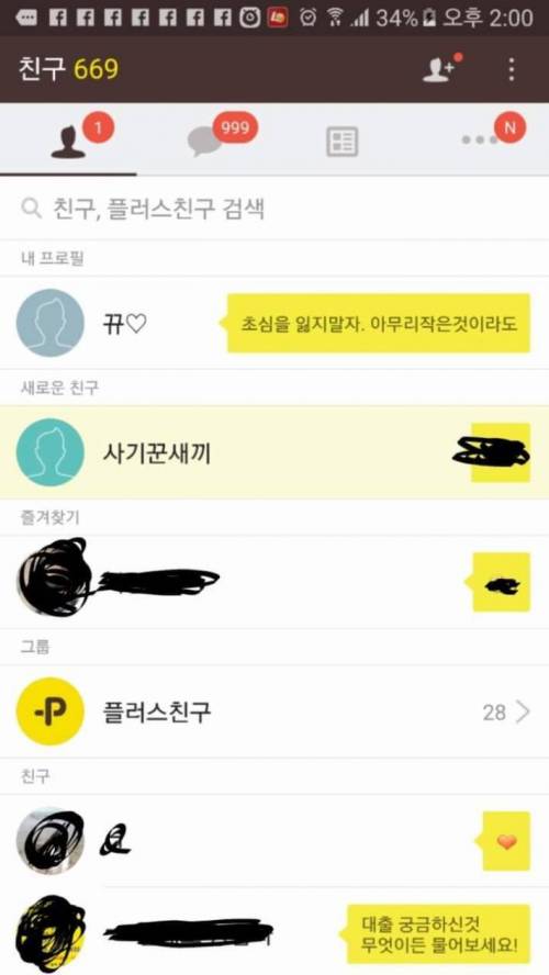 중고나라 사기꾼 검거.jpg