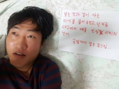 중고나라 사기꾼 검거.jpg
