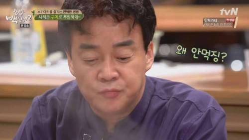 김준현 문세윤이 고기 먹는 방법