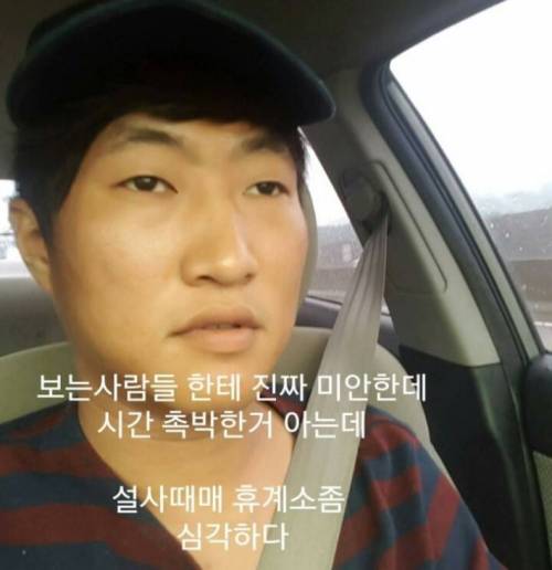 중고나라 사기꾼 검거.jpg