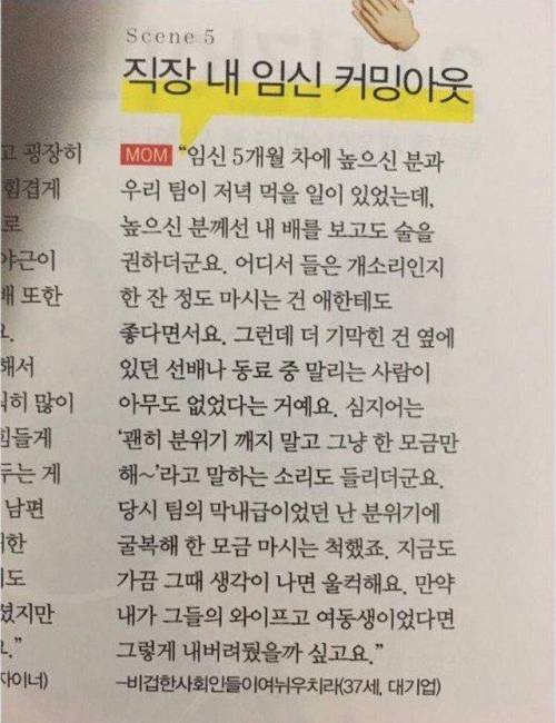 임신 커밍아웃.jpg
