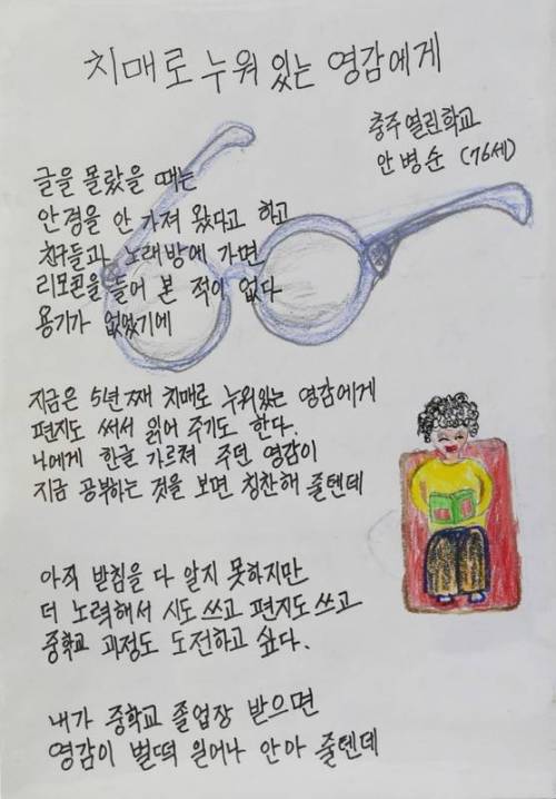 치매로 누워있는 영감에게.JPG
