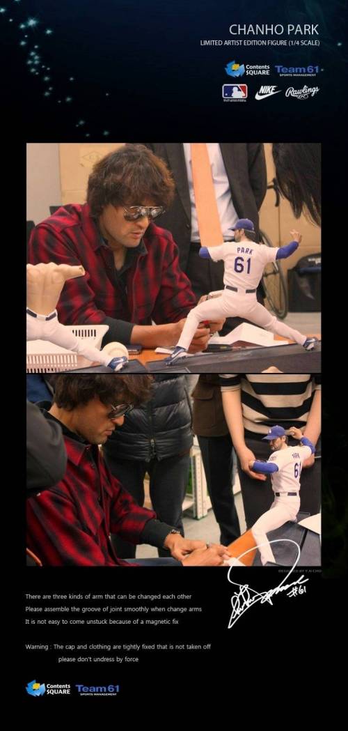 박찬호 한정판 피규어