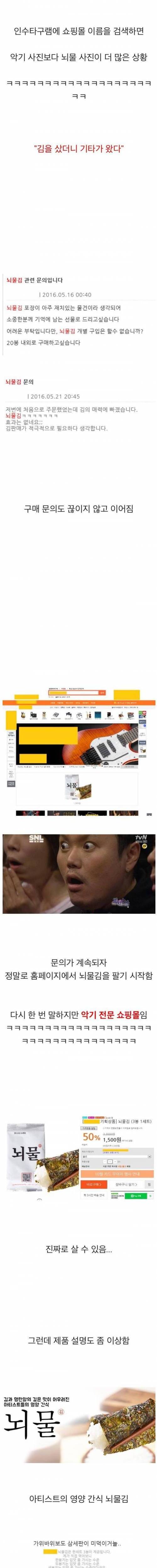 정체성의 혼란이 온 악기 쇼핑몰 .jpg