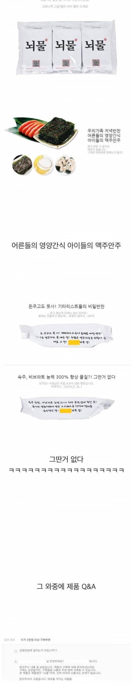 정체성의 혼란이 온 악기 쇼핑몰 .jpg