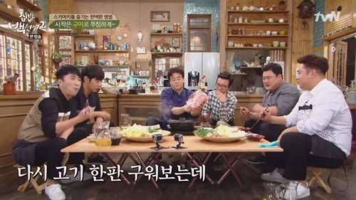김준현 문세윤이 고기 먹는 방법