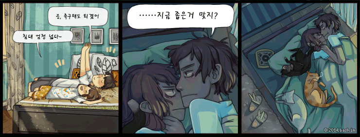 분명 넓었었는데...