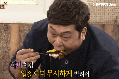 한입만 승부사.jpg