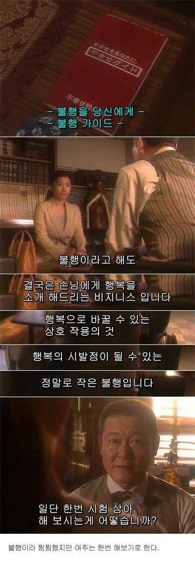 [스압]기묘한 이야기 - 불행을 당신에게