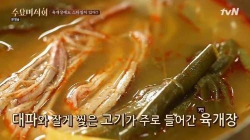 육개장 취향.jpg