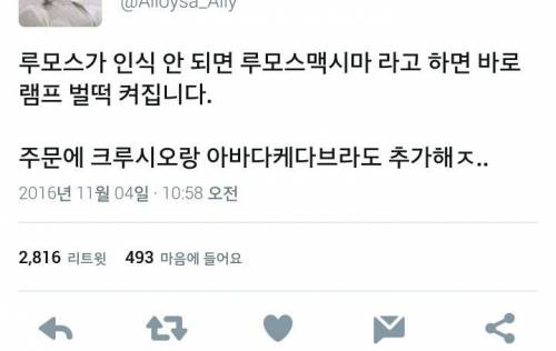 안드로이드있으면 해리포터 마법주문 가능