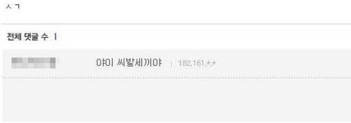 탈모갤 영구금지짤.jpg