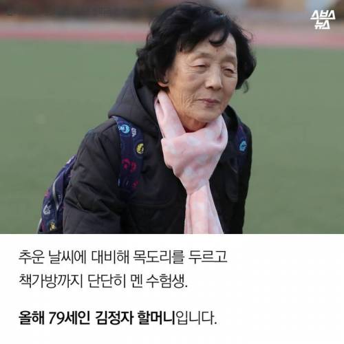 수능 본 어느 79세 할머니 .jpg