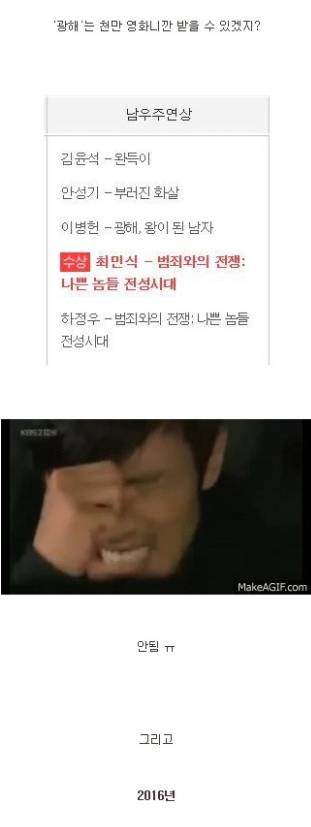 청룡 영화제의 디카프리오.JPG