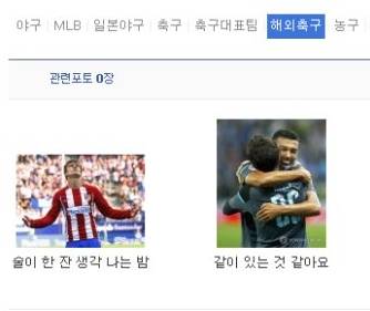 소주한잔 하고 기사 쓴 기자