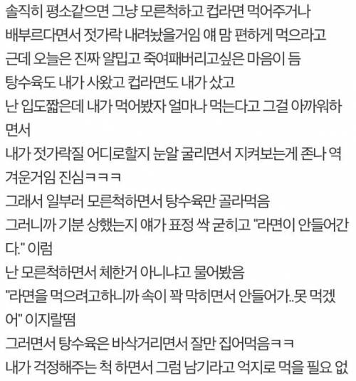 식탐많은 친구 집에서 쫒아낸 디씨녀