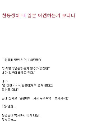일본 야겜의 순기능.jpg