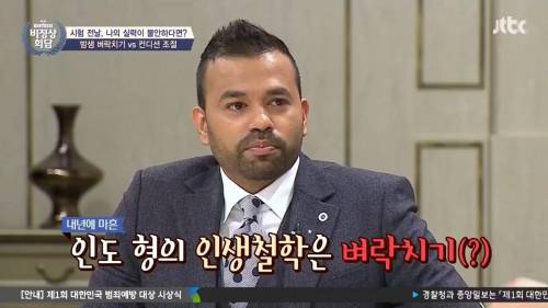 인도형의 팩트 폭력.jpg