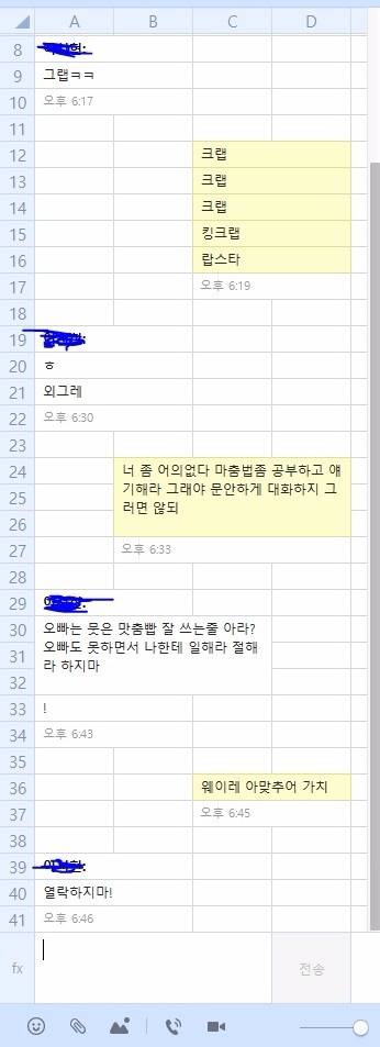 동생한테 마춤법 알려주려는데 어의가 없네요
