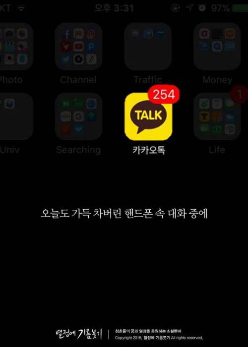 열정에 기름붓기에 대해 알아보자